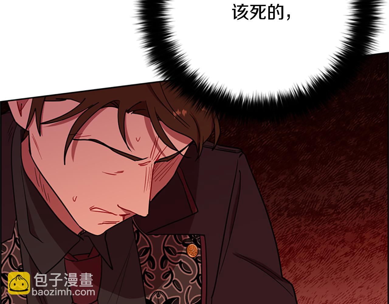 成爲女王的女人 - 第119話 彈劾提案(2/4) - 2