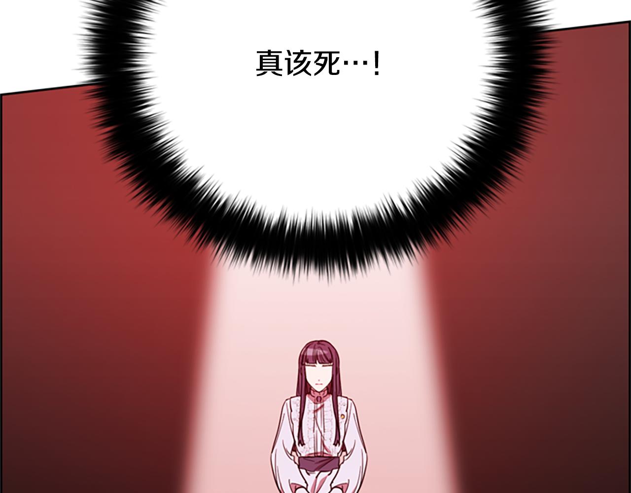 成爲女王的女人 - 第119話 彈劾提案(2/4) - 5