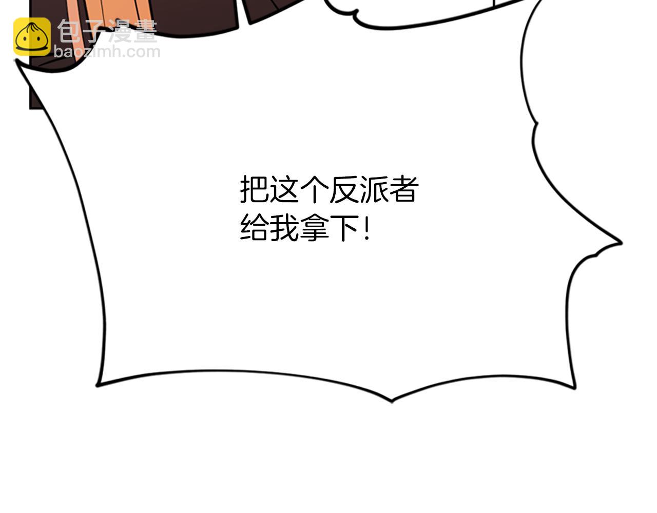 成爲女王的女人 - 第123話 扳倒公爵(3/4) - 7