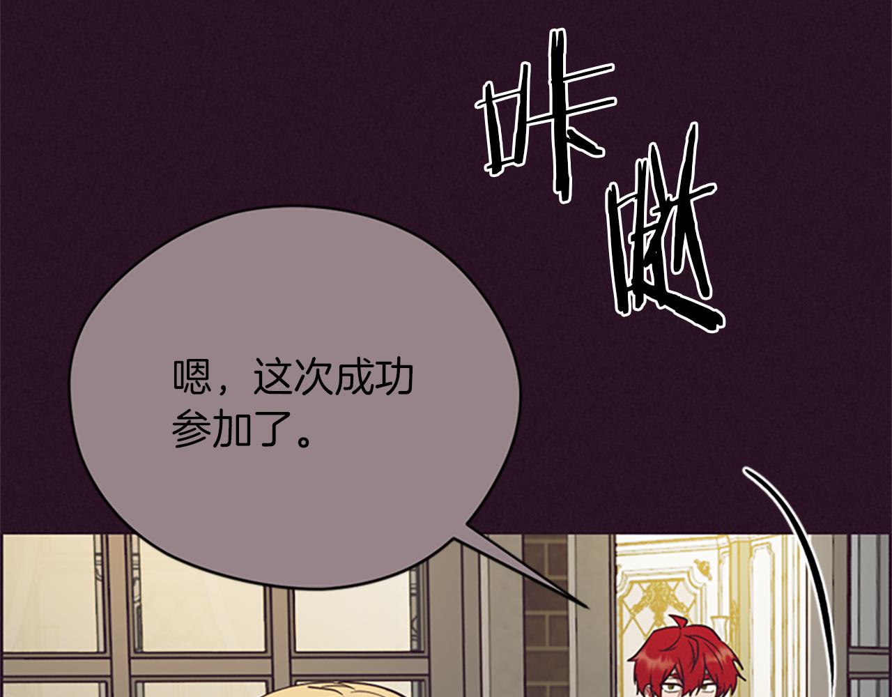 成爲女王的女人 - 第123話 扳倒公爵(3/4) - 1