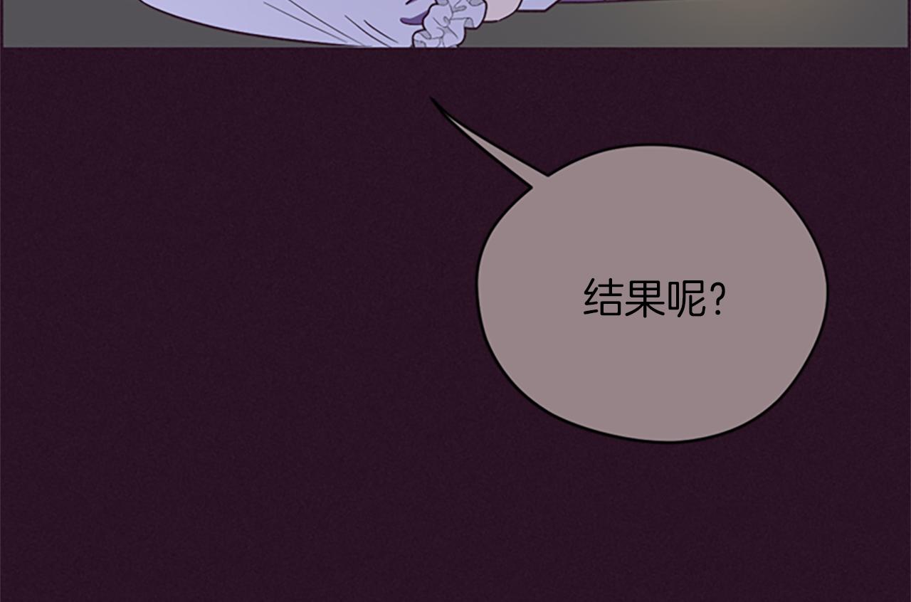 成爲女王的女人 - 第123話 扳倒公爵(3/4) - 3