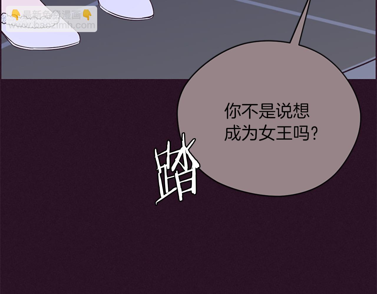 成爲女王的女人 - 第123話 扳倒公爵(3/4) - 7