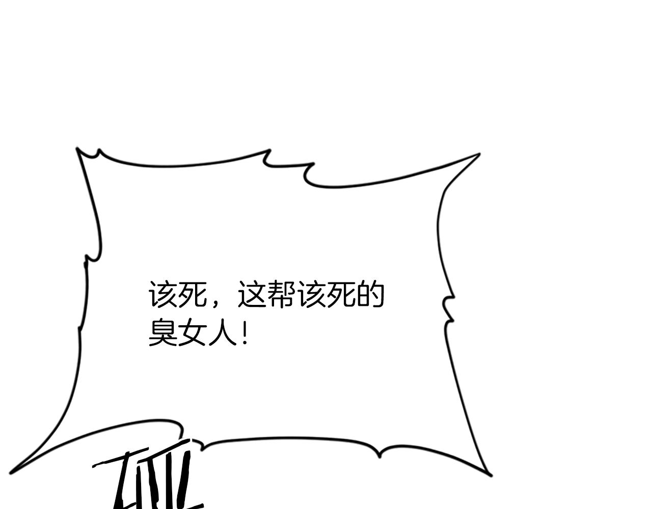 成爲女王的女人 - 第123話 扳倒公爵(3/4) - 2