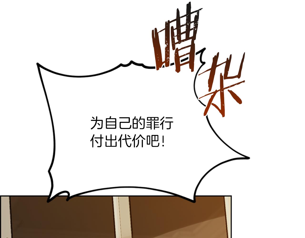 成爲女王的女人 - 第123話 扳倒公爵(3/4) - 4