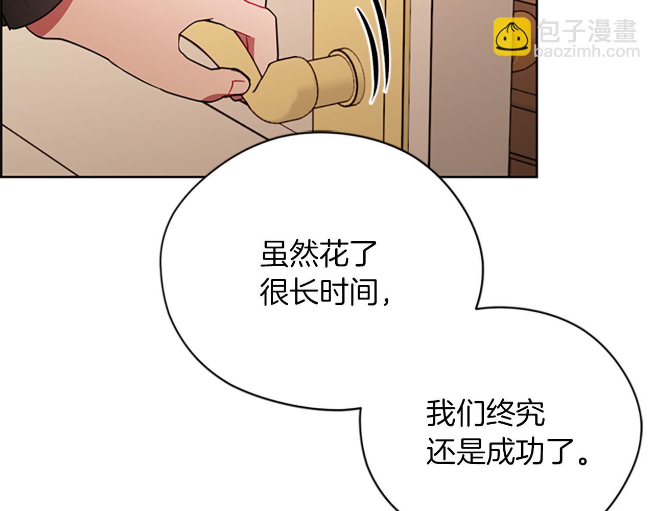 成爲女王的女人 - 第123話 扳倒公爵(4/4) - 5