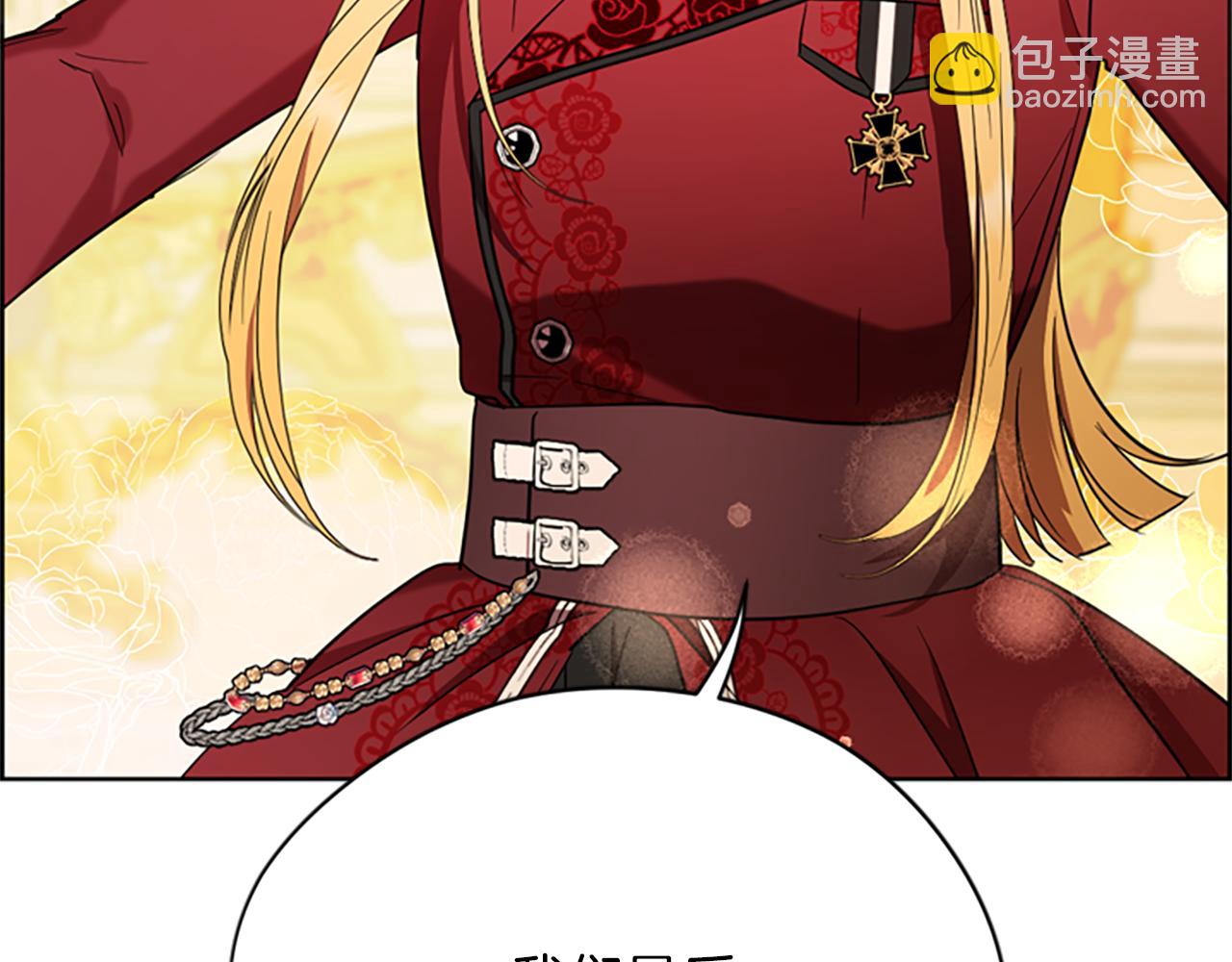 成爲女王的女人 - 第123話 扳倒公爵(4/4) - 3