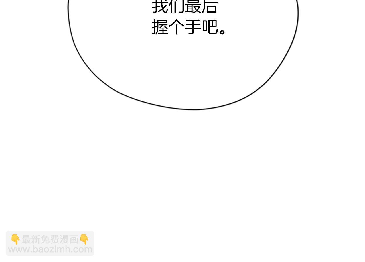 成爲女王的女人 - 第123話 扳倒公爵(4/4) - 4