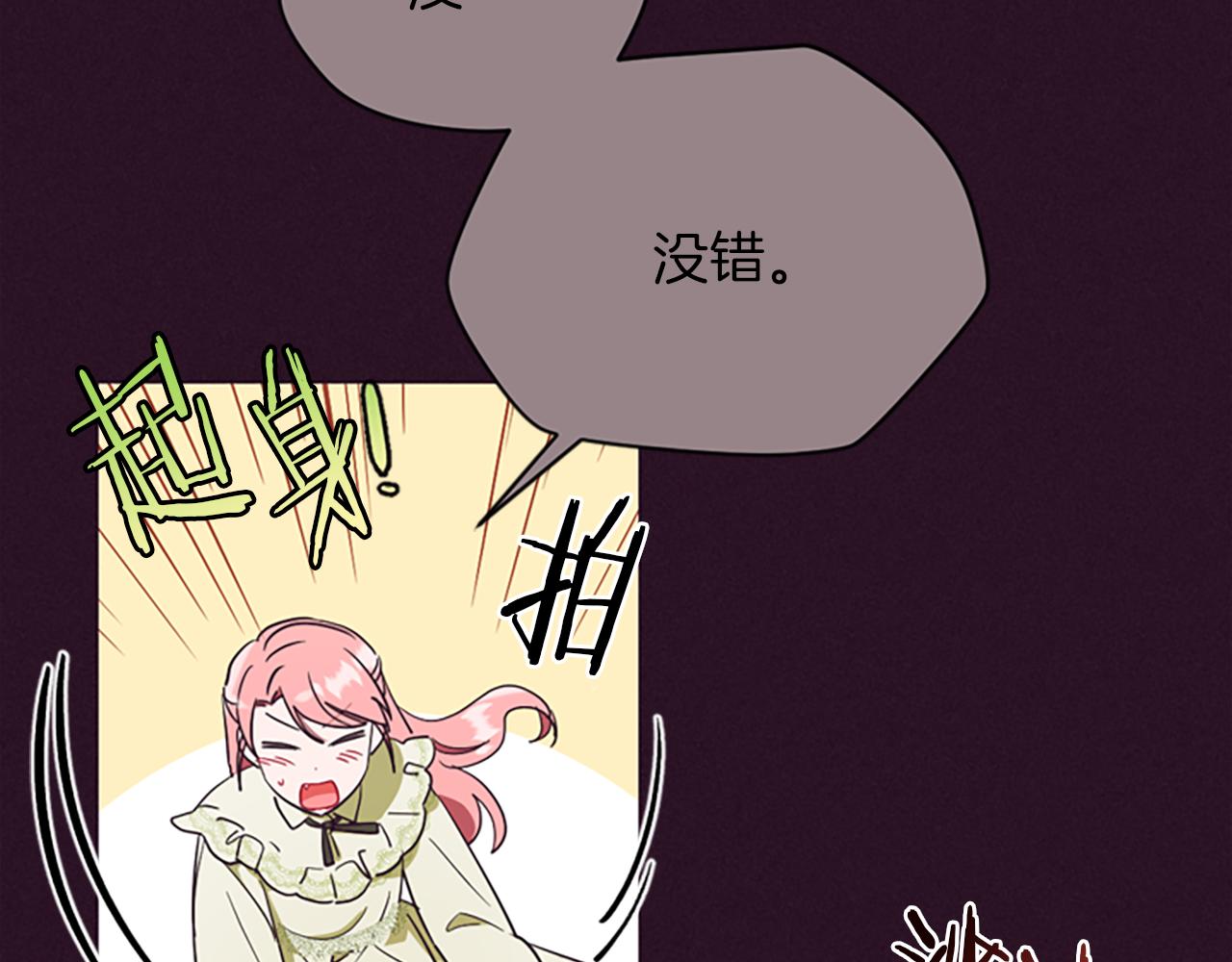 成爲女王的女人 - 第123話 扳倒公爵(2/4) - 6