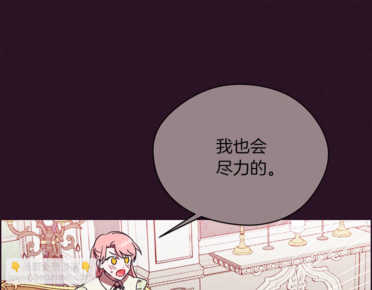 成爲女王的女人 - 第123話 扳倒公爵(2/4) - 1