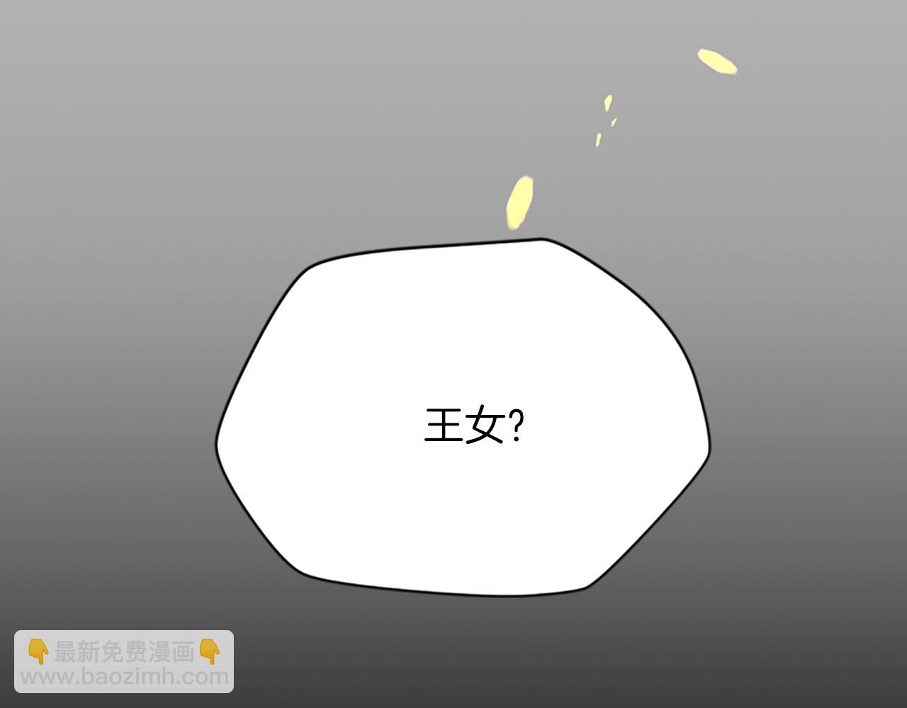 成爲女王的女人 - 第123話 扳倒公爵(2/4) - 4