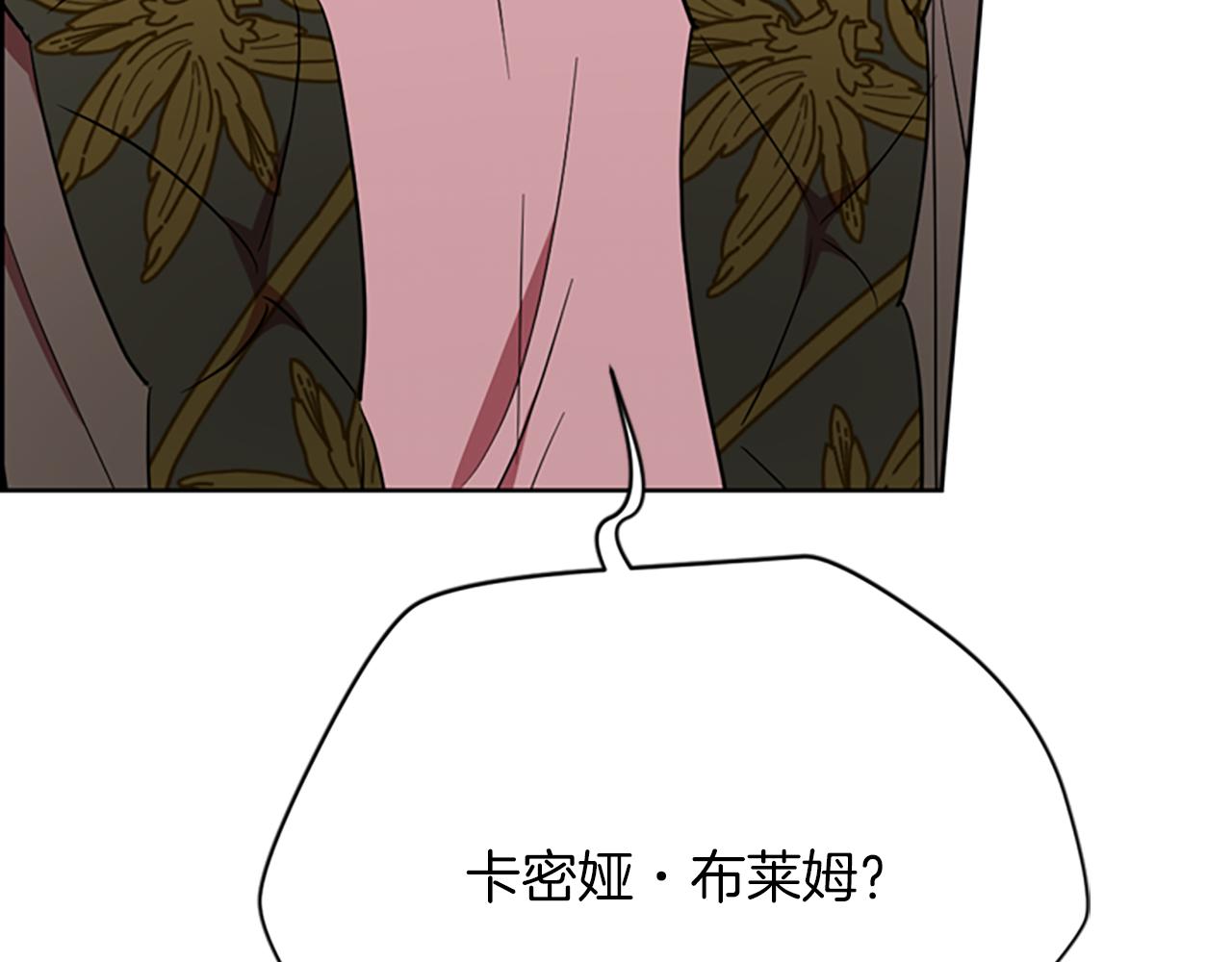 成爲女王的女人 - 第123話 扳倒公爵(2/4) - 8