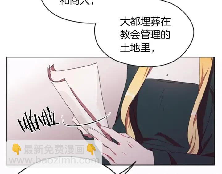 成爲女王的女人 - 第13話 廢宅驚魂(1/2) - 3