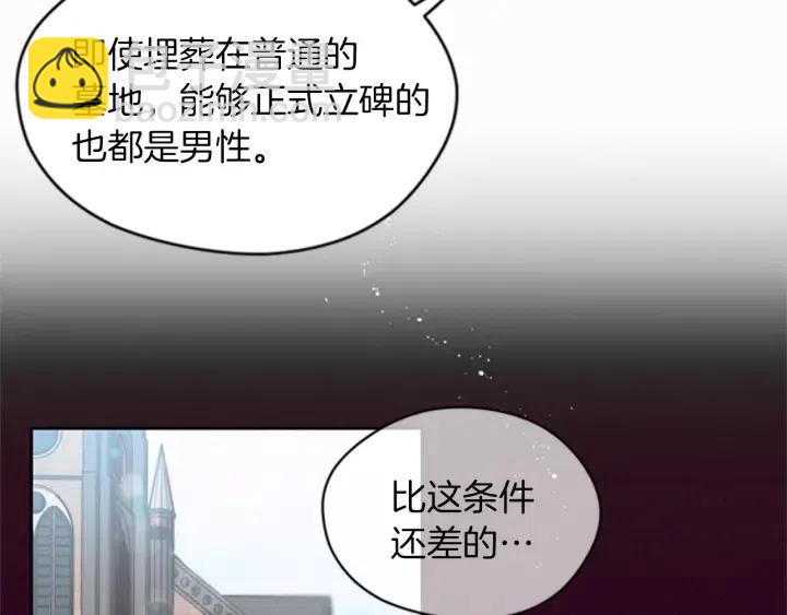 成爲女王的女人 - 第13話 廢宅驚魂(1/2) - 4