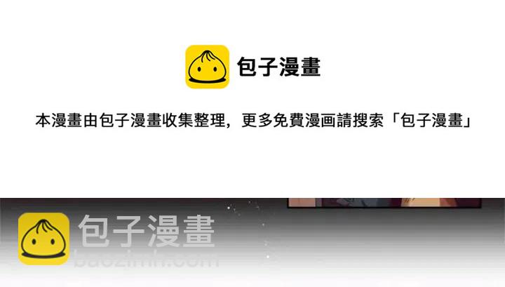 成爲女王的女人 - 第13話 廢宅驚魂(1/2) - 6