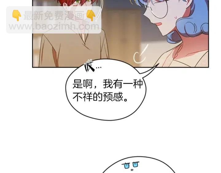 成爲女王的女人 - 第13話 廢宅驚魂(1/2) - 8