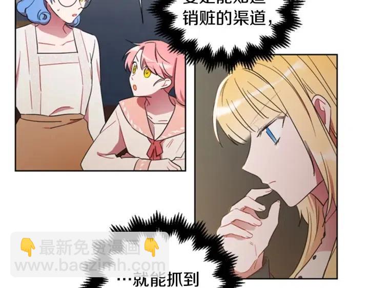 成爲女王的女人 - 第13話 廢宅驚魂(1/2) - 2