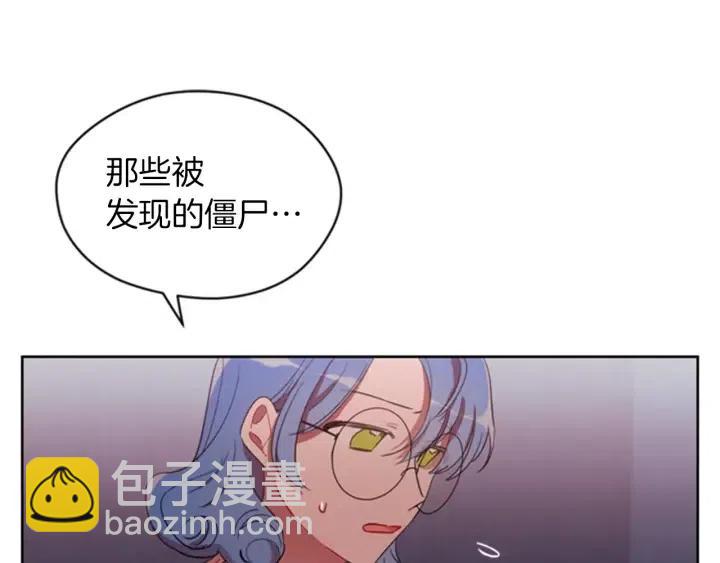 成爲女王的女人 - 第13話 廢宅驚魂(1/2) - 4