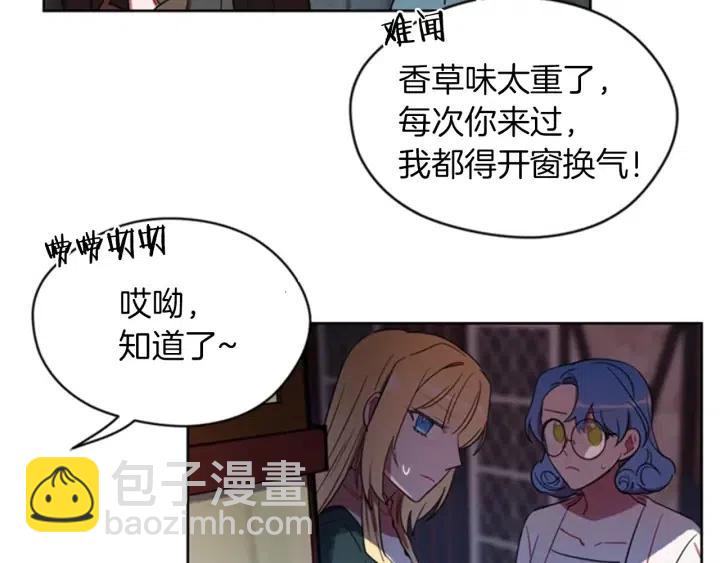 成爲女王的女人 - 第13話 廢宅驚魂(1/2) - 1