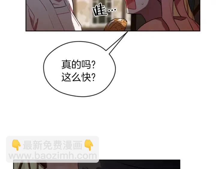 成爲女王的女人 - 第13話 廢宅驚魂(1/2) - 4