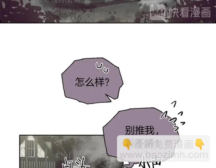 成爲女王的女人 - 第13話 廢宅驚魂(2/2) - 7