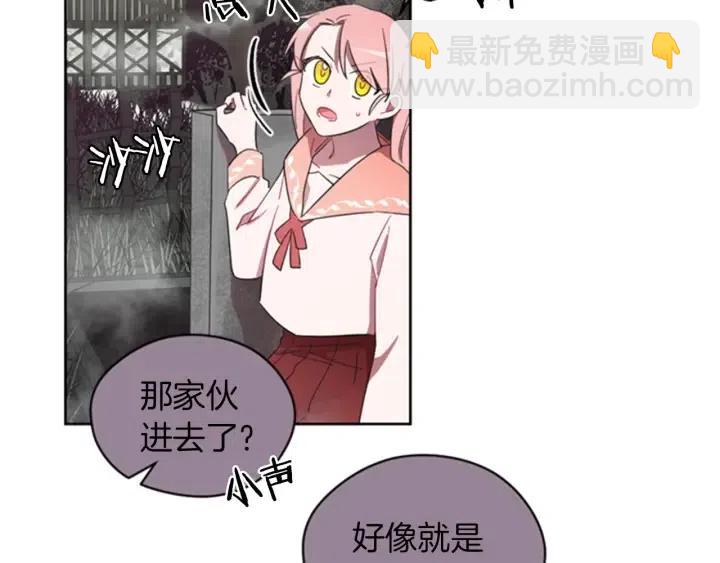 成爲女王的女人 - 第13話 廢宅驚魂(2/2) - 1