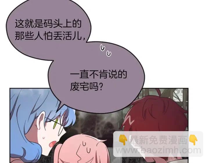 成爲女王的女人 - 第13話 廢宅驚魂(2/2) - 3