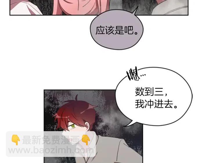 成爲女王的女人 - 第13話 廢宅驚魂(2/2) - 4