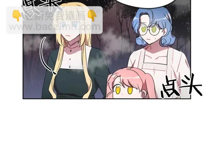 成爲女王的女人 - 第13話 廢宅驚魂(2/2) - 6