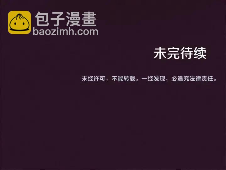 成爲女王的女人 - 第13話 廢宅驚魂(2/2) - 6