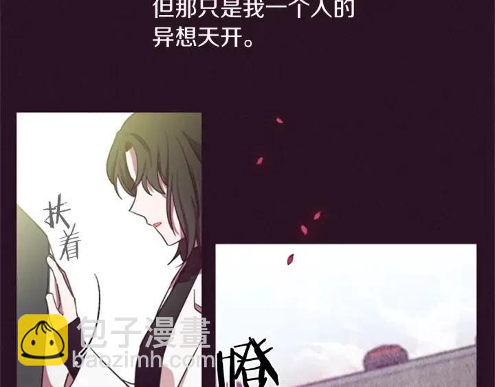 成爲女王的女人 - 第15話 不給你(1/2) - 2