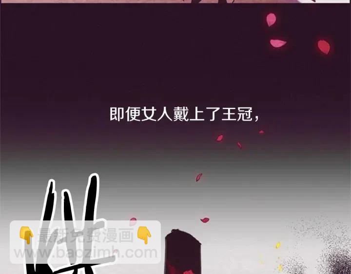 成爲女王的女人 - 第15話 不給你(1/2) - 6