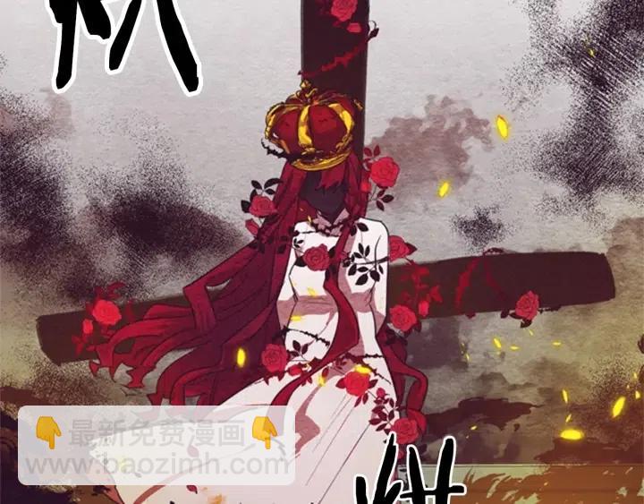 成爲女王的女人 - 第15話 不給你(1/2) - 7