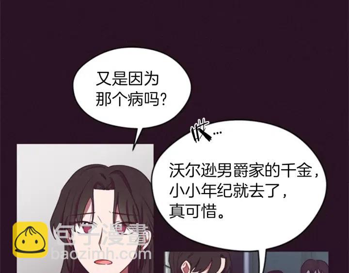 成爲女王的女人 - 第15話 不給你(1/2) - 5