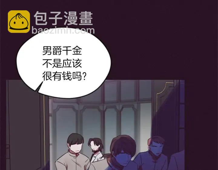 成爲女王的女人 - 第15話 不給你(1/2) - 7