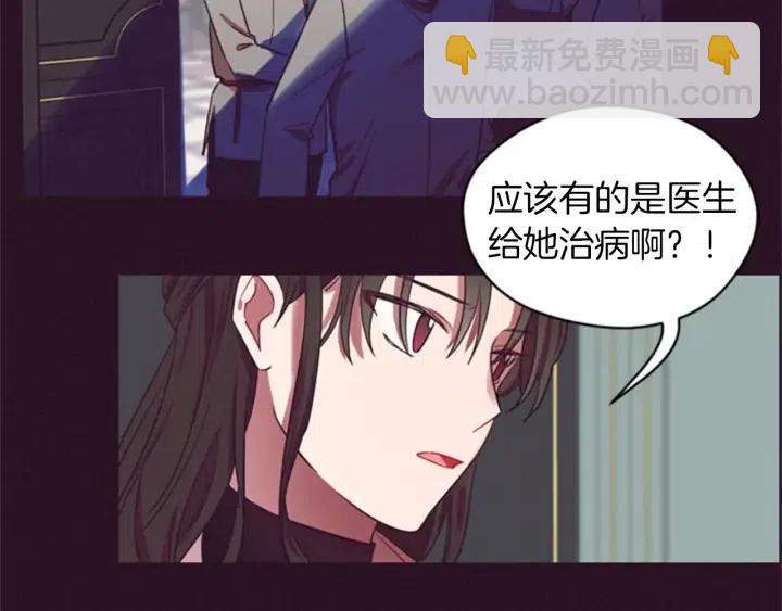 成爲女王的女人 - 第15話 不給你(1/2) - 8