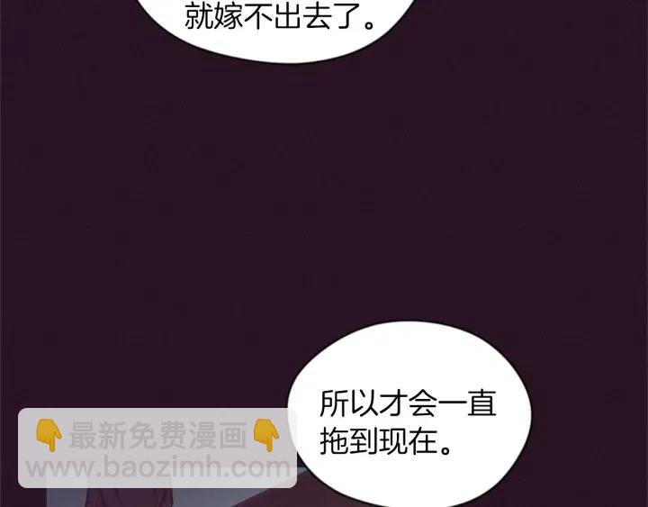 成爲女王的女人 - 第15話 不給你(1/2) - 3