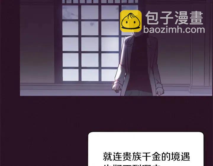 成爲女王的女人 - 第15話 不給你(1/2) - 5