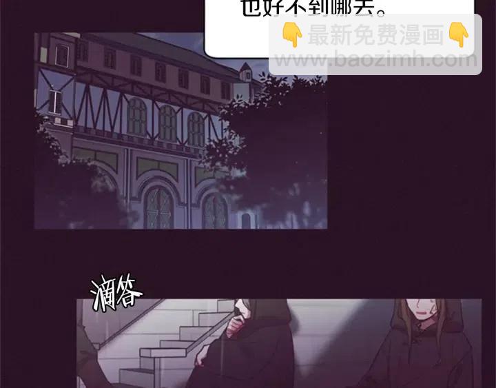 成爲女王的女人 - 第15話 不給你(1/2) - 6