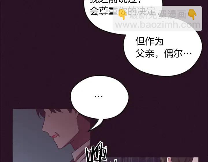 成爲女王的女人 - 第15話 不給你(1/2) - 3