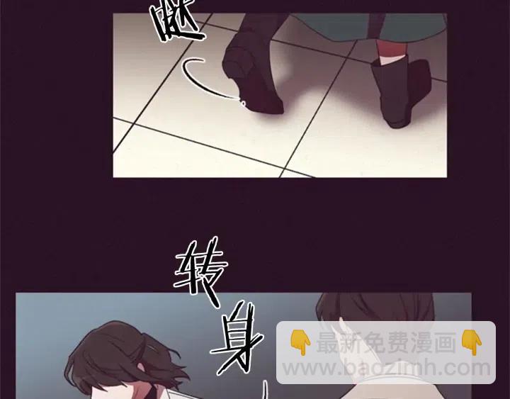 成爲女王的女人 - 第15話 不給你(1/2) - 6