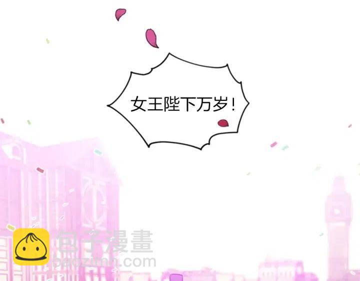 成爲女王的女人 - 第15話 不給你(1/2) - 4