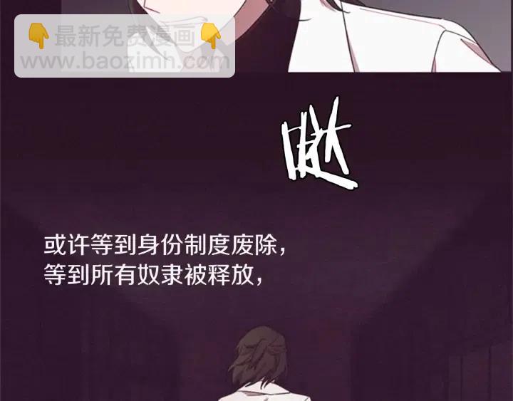 成爲女王的女人 - 第15話 不給你(1/2) - 8