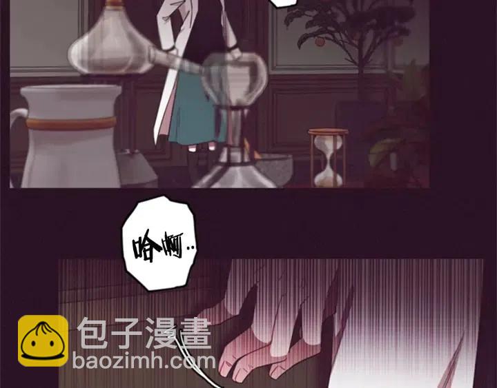 成爲女王的女人 - 第15話 不給你(1/2) - 3