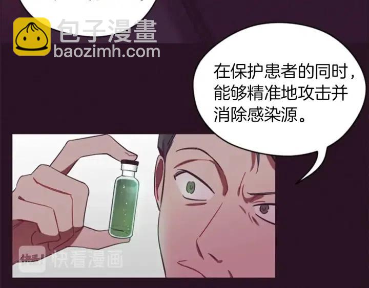 成爲女王的女人 - 第15話 不給你(1/2) - 1