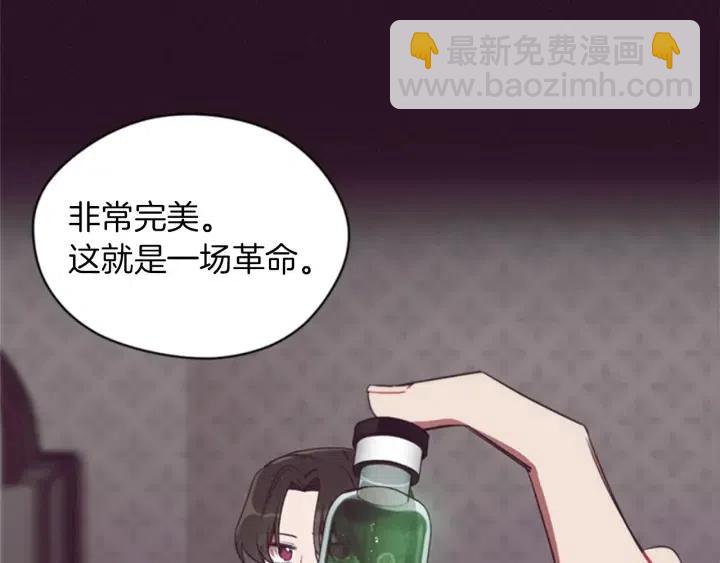 成爲女王的女人 - 第15話 不給你(1/2) - 2