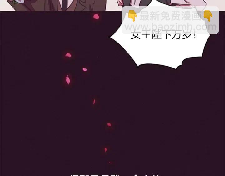 成爲女王的女人 - 第15話 不給你(1/2) - 1