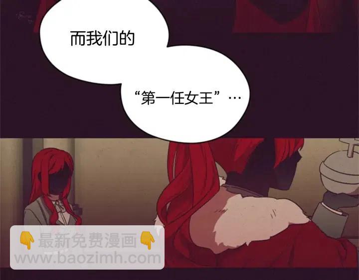 成爲女王的女人 - 第17話 我們合作吧(2/2) - 5