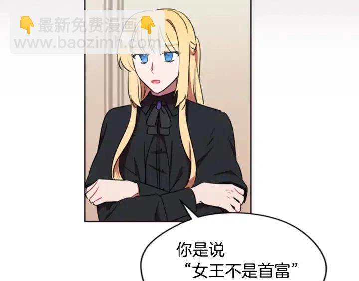 成爲女王的女人 - 第17話 我們合作吧(2/2) - 5