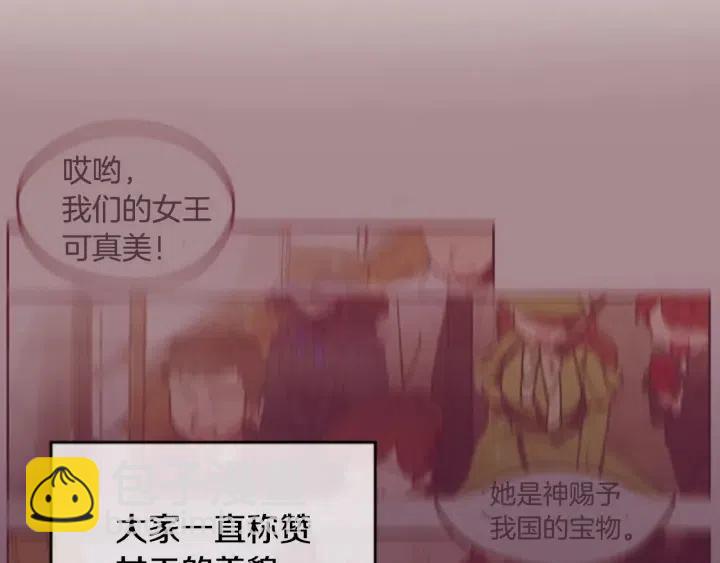 成爲女王的女人 - 第17話 我們合作吧(2/2) - 2