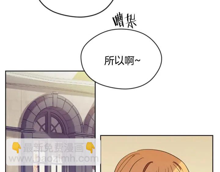 成爲女王的女人 - 第17話 我們合作吧(1/2) - 7